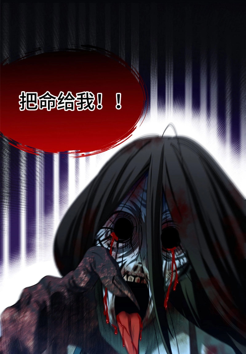 第31话 031 生死之交 第 37 页