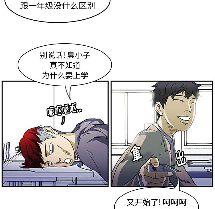 第2话 第 76 页