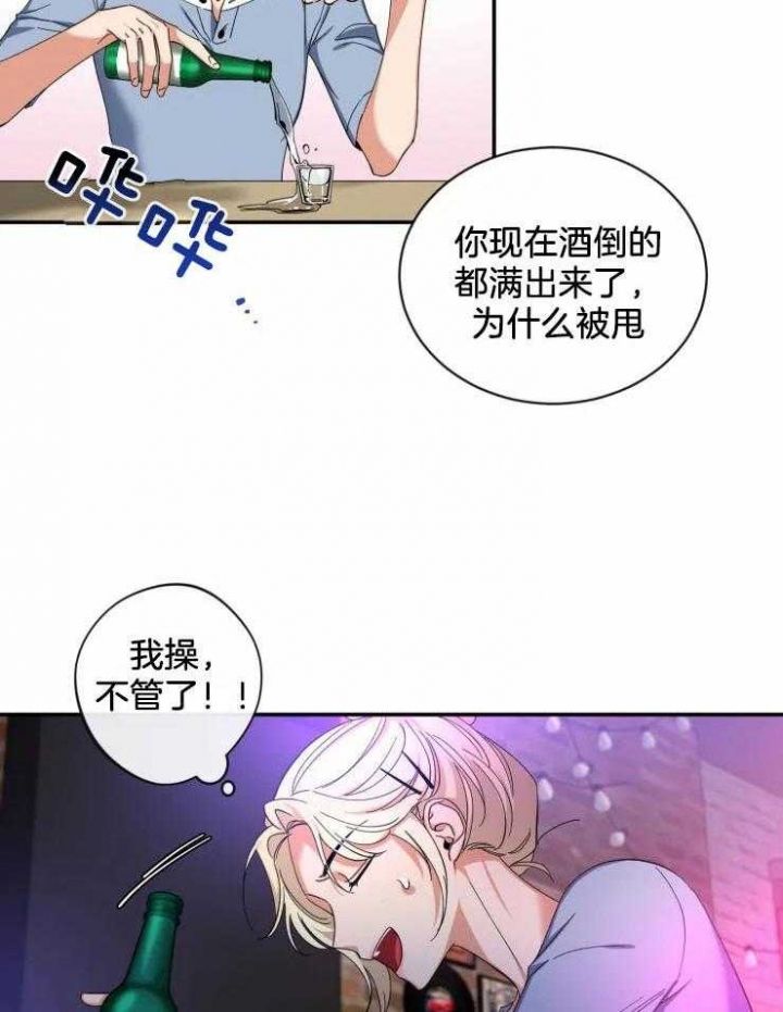 第66话 出名的前辈 第 25 页