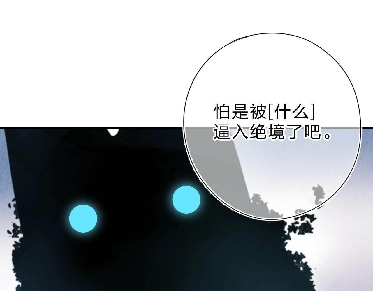 第76话 再次相见 第 104 页