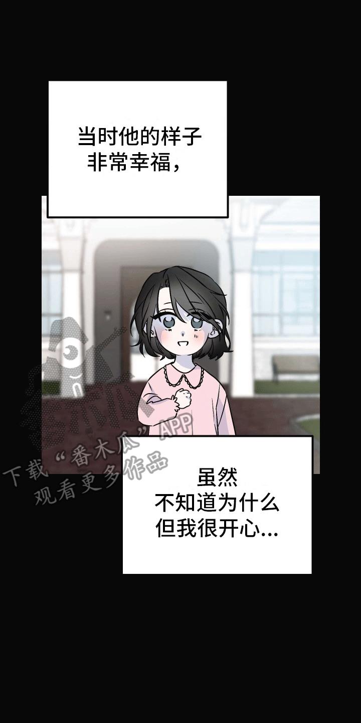 第13话 精神支柱 第 10 页