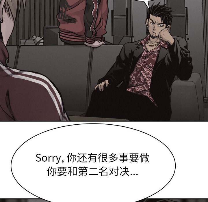 第64话 第 54 页