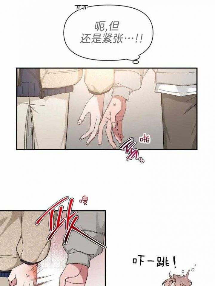 第96话 前任 第 23 页