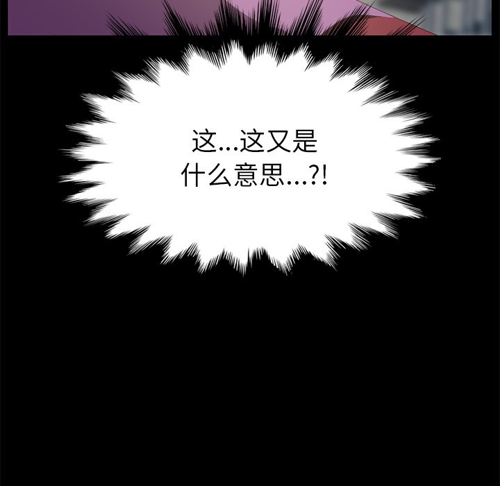 第21话 第 12 页