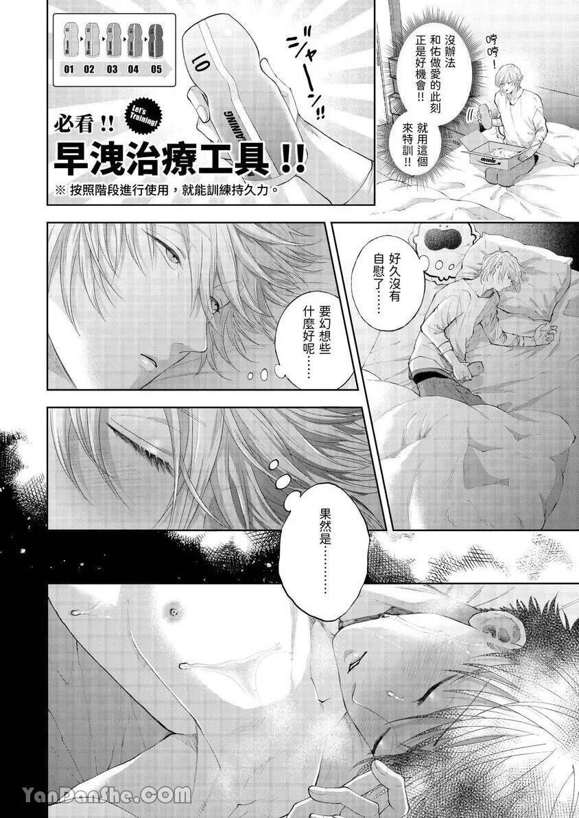 第36话 第 13 页