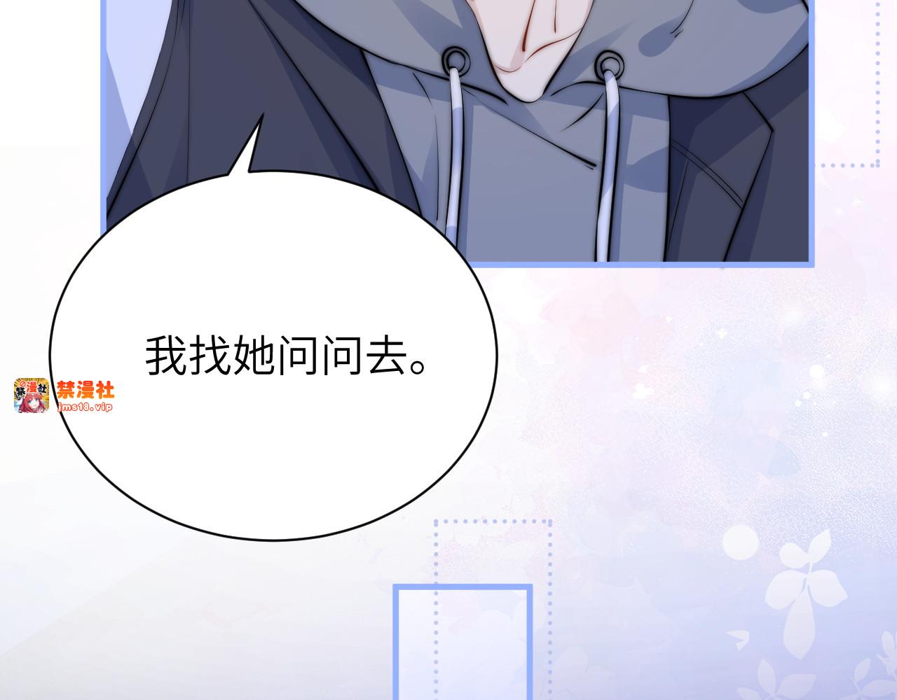 第44话 演出开始 第 77 页