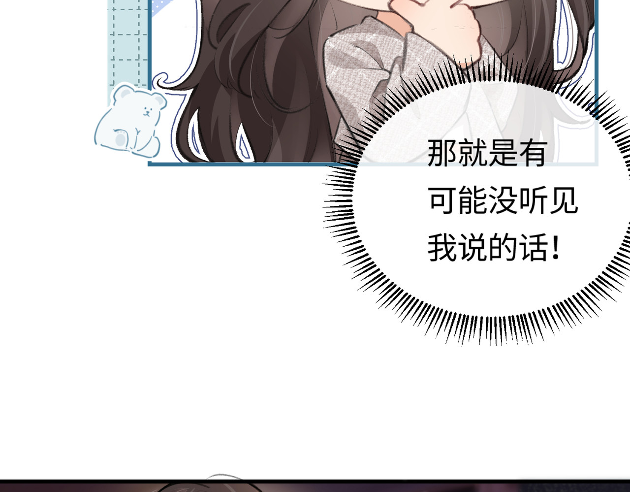 第10话 那你为什么哭？ 第 29 页