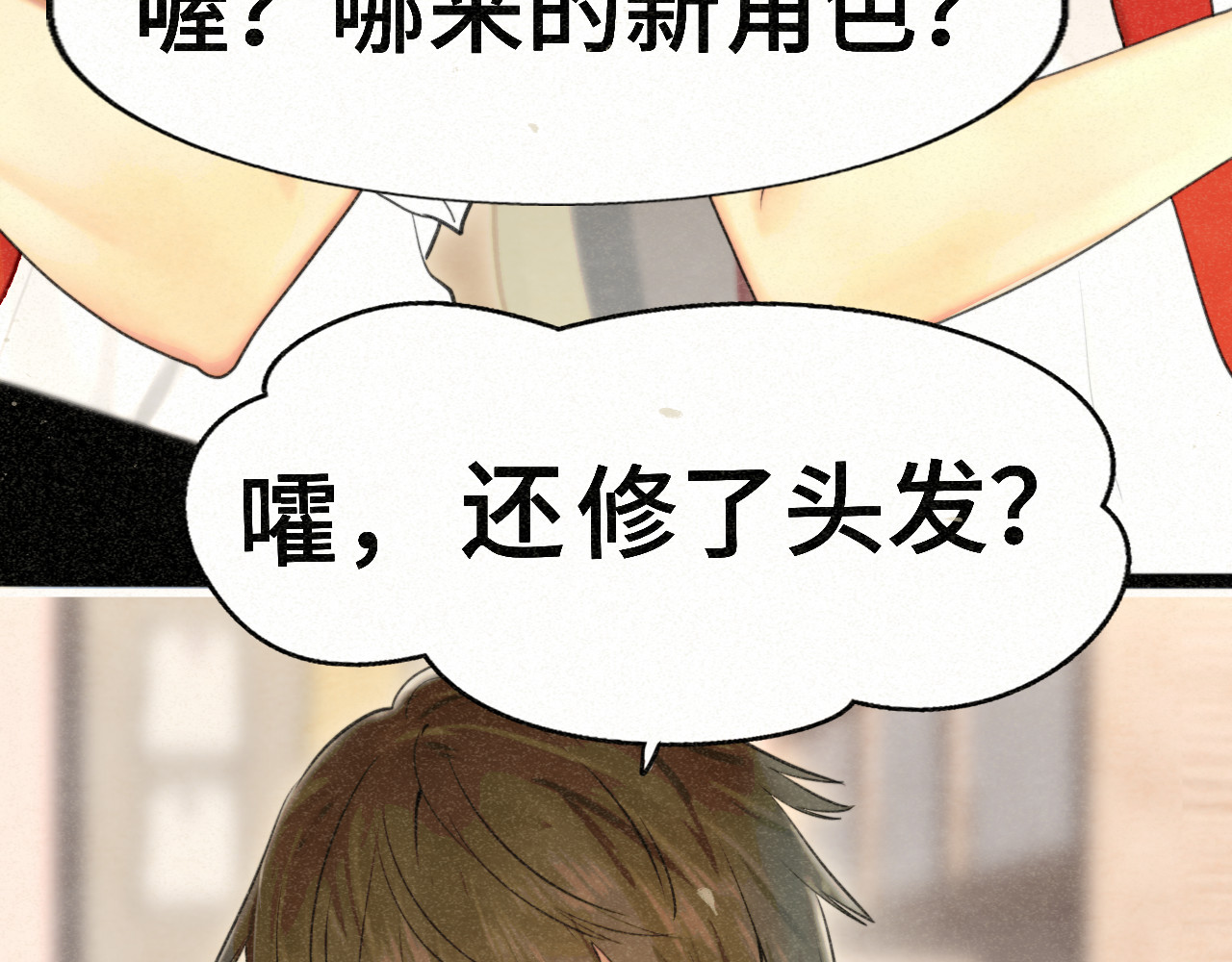第97话长夜漫漫 第 9 页