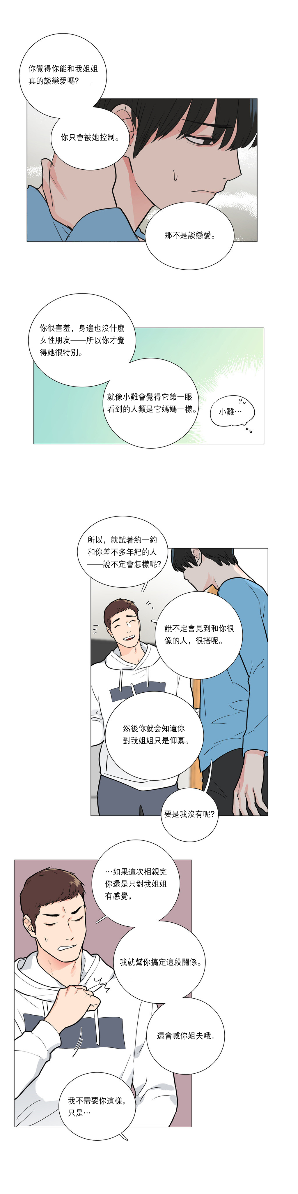 第1话 第 296 页