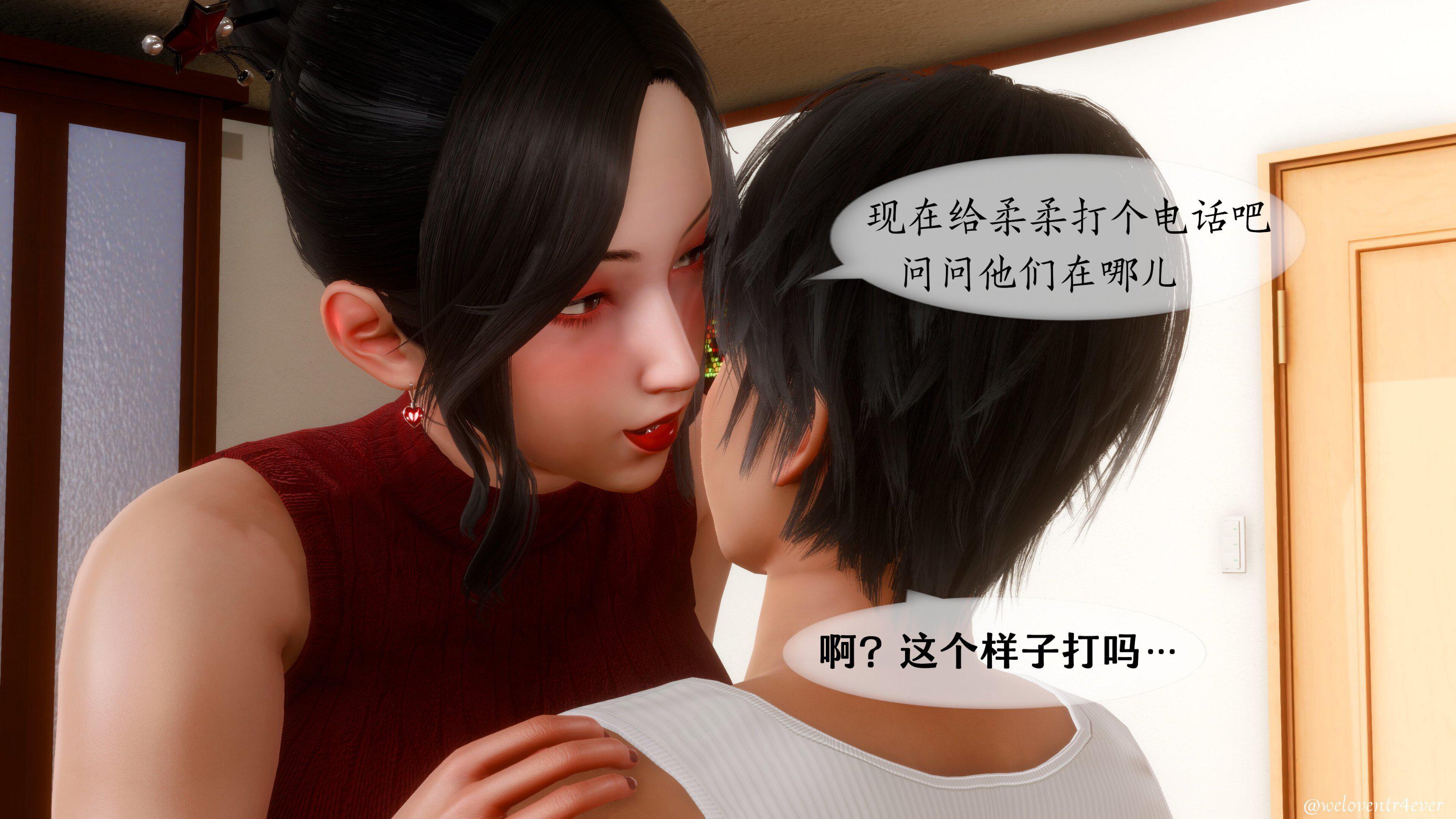 我的美腿女友和她的内向表弟 03 第 48 页