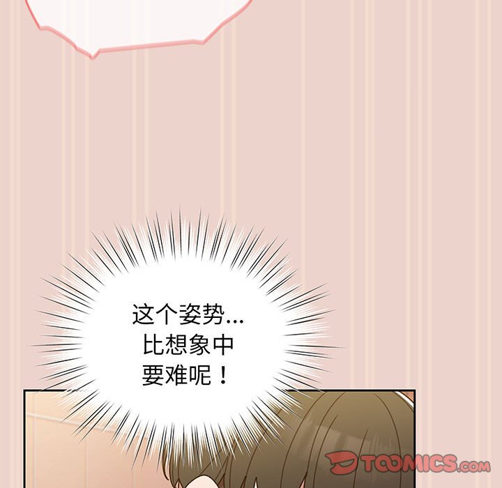 第9话 第 86 页