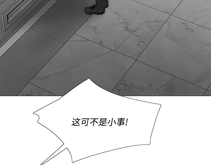 第78话 灰色格雷恩(2) 第 93 页