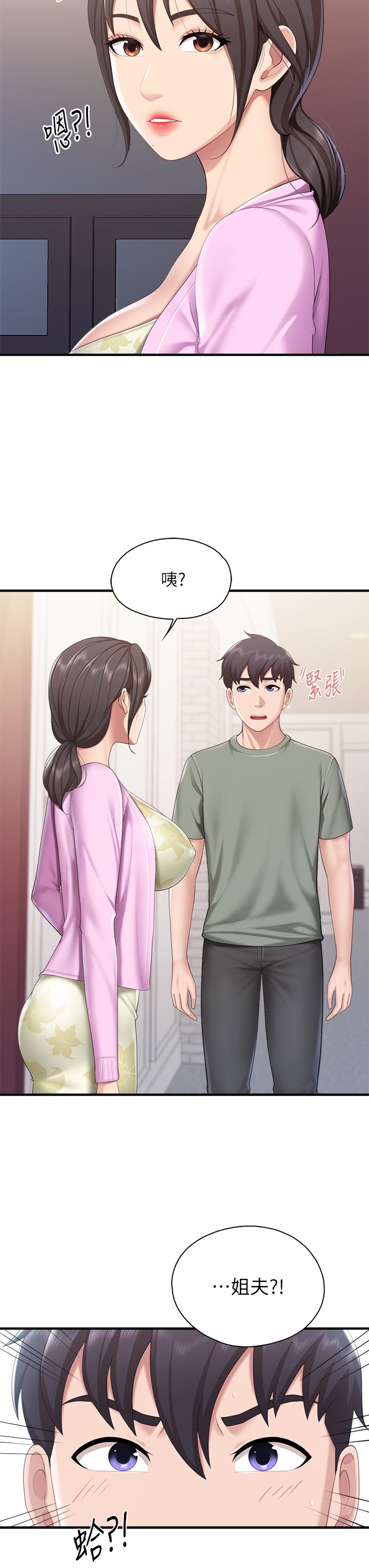 第28话 - 跟我姐打炮爽吗? 第 30 页