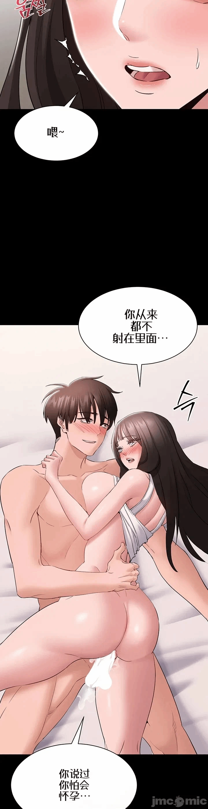第9话9 第 12 页