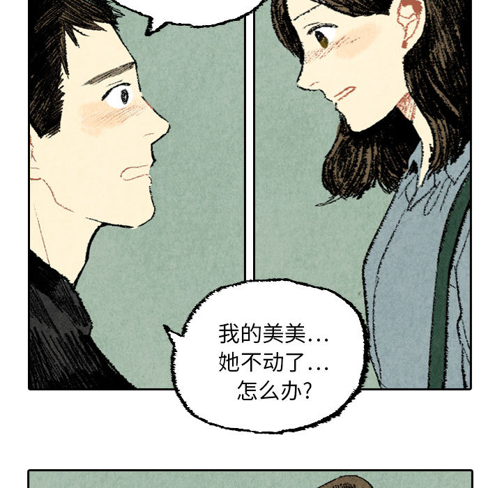 第20话 第 25 页
