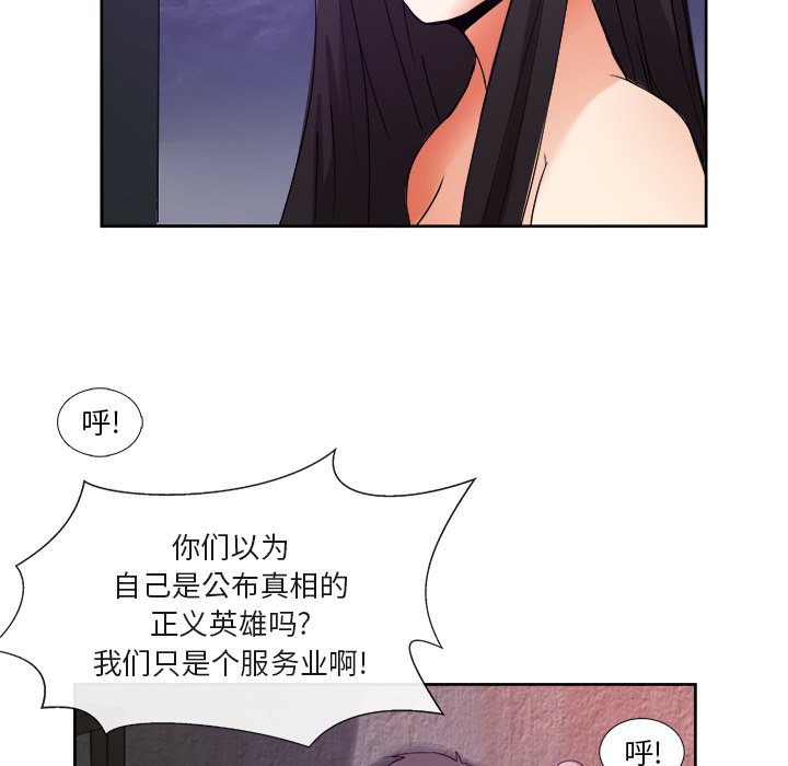 第39话 第 112 页