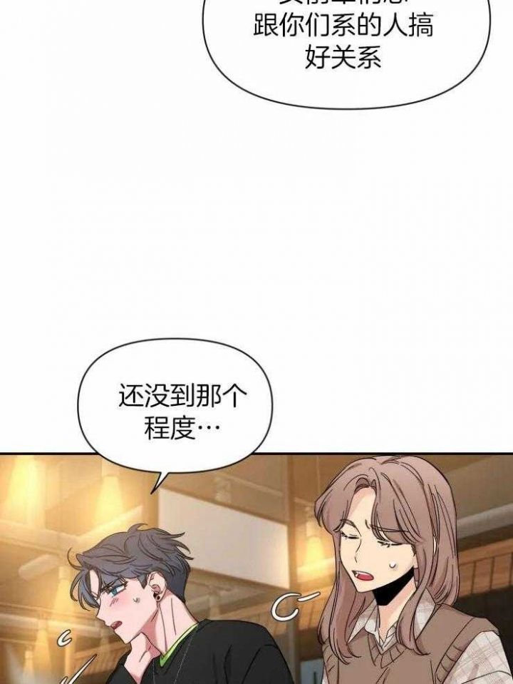 第93话 同居 第 13 页
