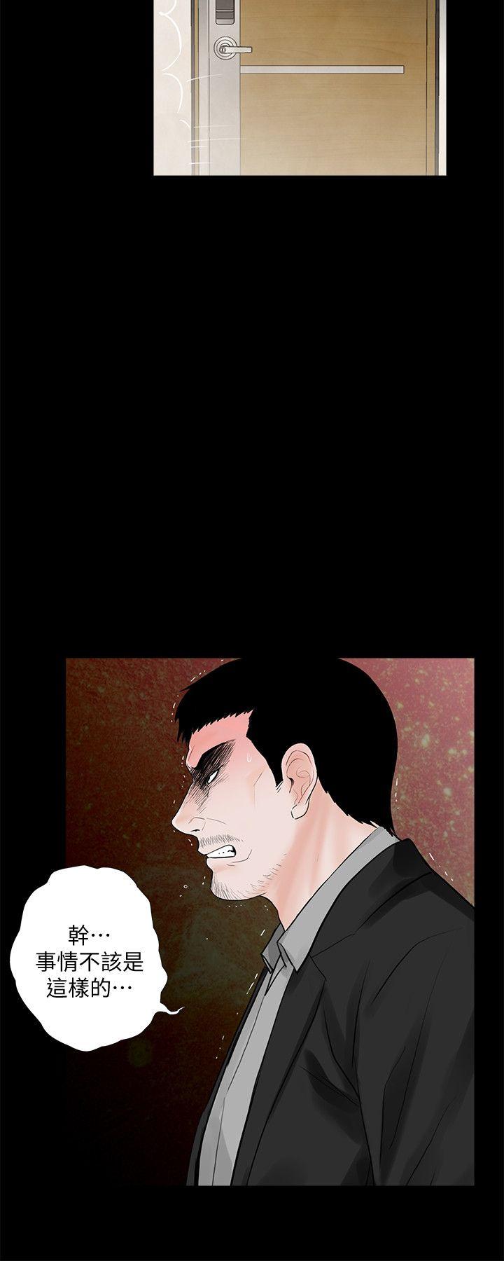 第61话-结束短暂的幸福 第 10 页