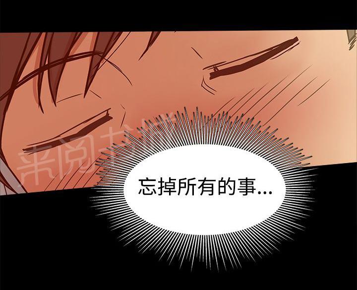 第68话 女儿的质问 第 12 页