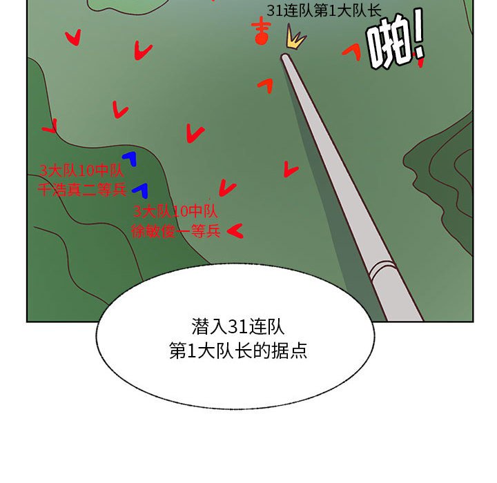 第91话 第 54 页