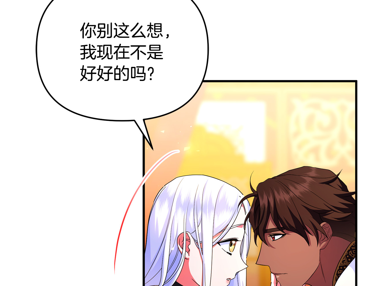 第42话 重要的时刻 第 54 页