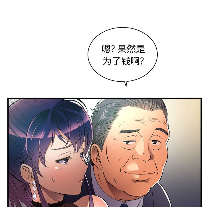 第11话 第 35 页