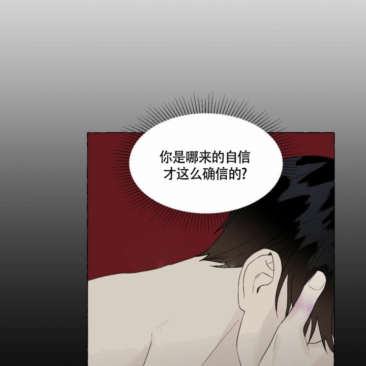 第76话 新号码 第 25 页