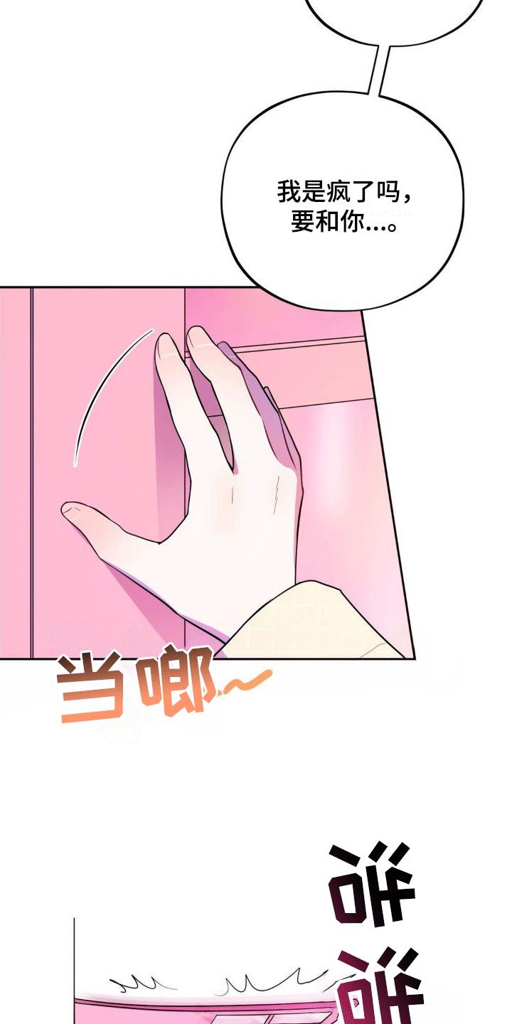 第3话 兼职 第 13 页