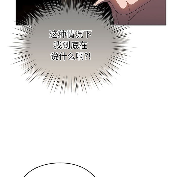 第7话 第 74 页