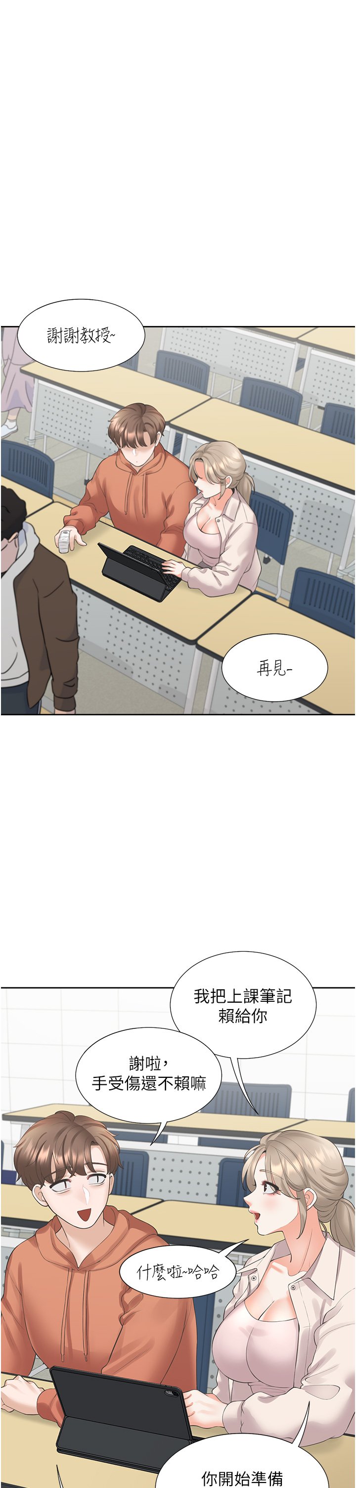 第27话 - 好想再做一次… 第 36 页