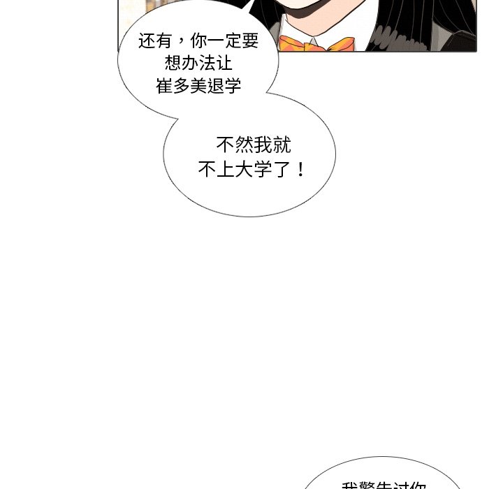 第39话 第 48 页