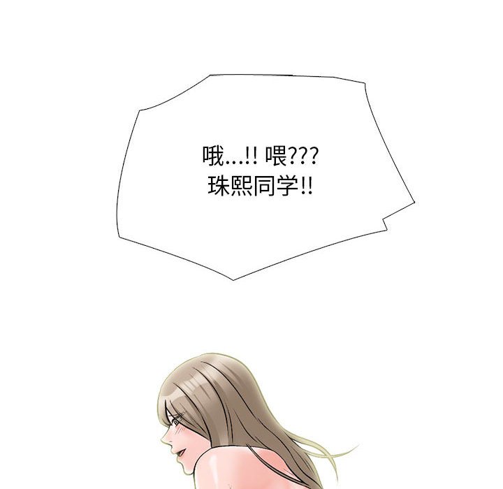 第167话 第 142 页