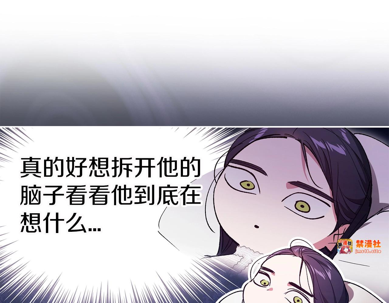 第51话 你生来就是为了嘲笑我 第 137 页