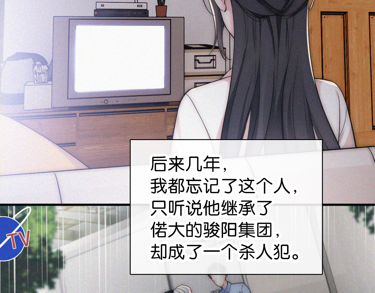 第90话 我不和你谈恋爱 第 79 页