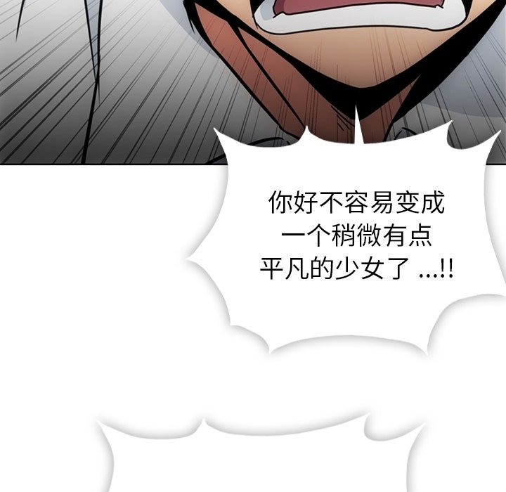 第29话 第 90 页
