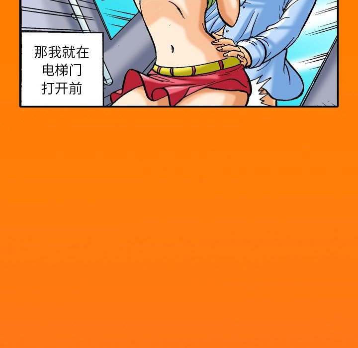 第36话 第 12 页