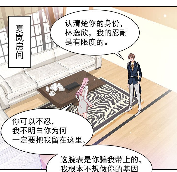 第10话 第 47 页