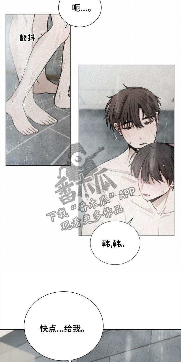第100话 忽隐忽现 第 8 页