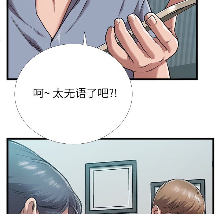 第4话 第 72 页