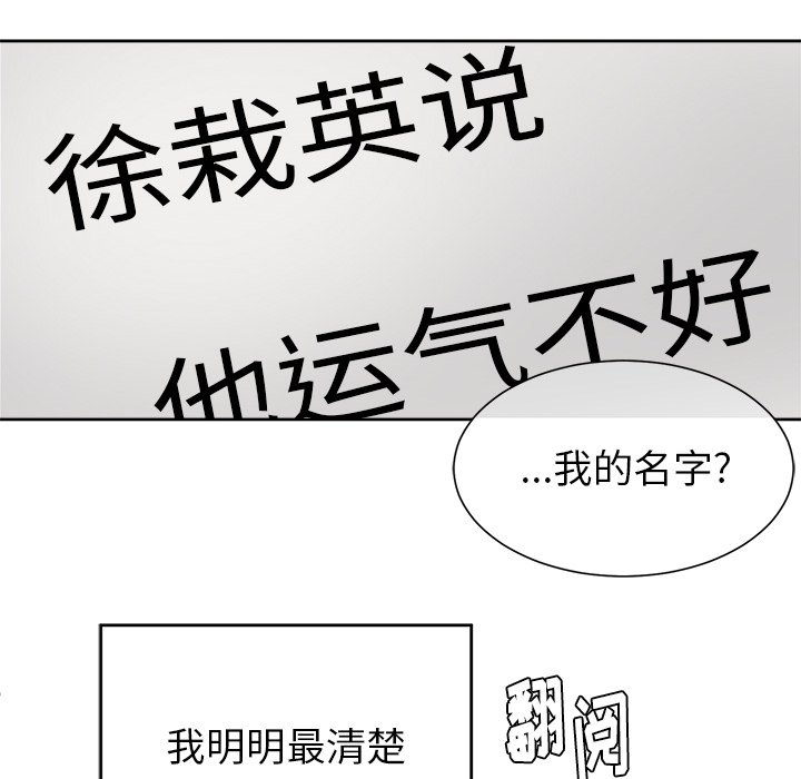 第45话 第 42 页