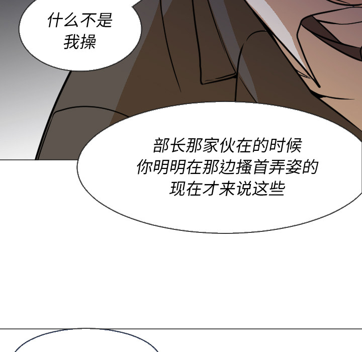 第5话 第 98 页