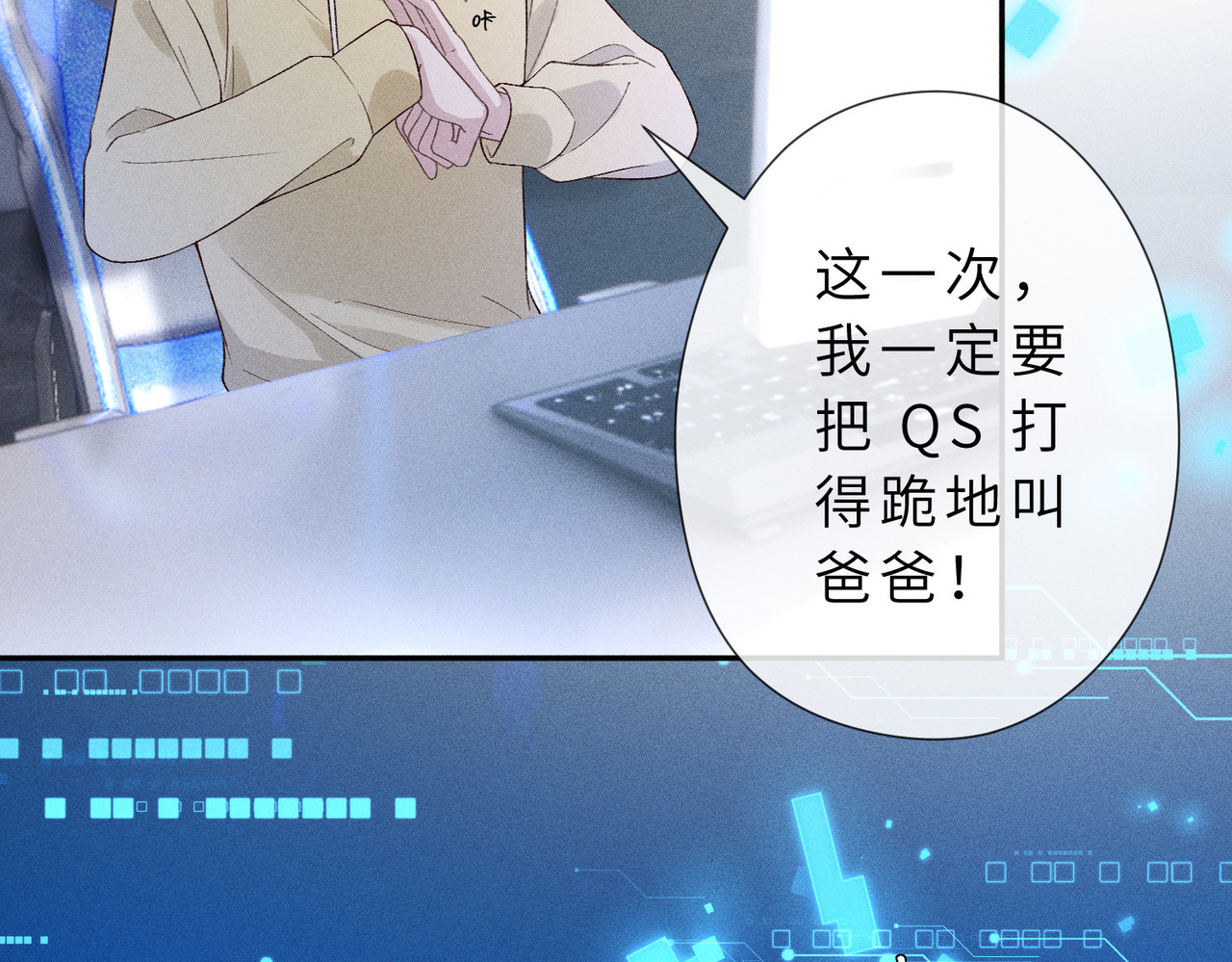 第37话 掉马甲 第 36 页