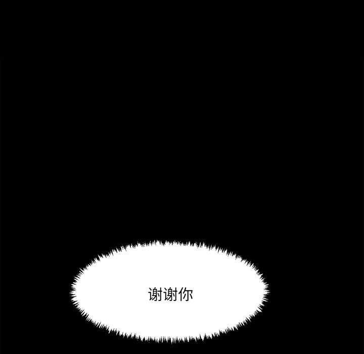 第89话 第 112 页