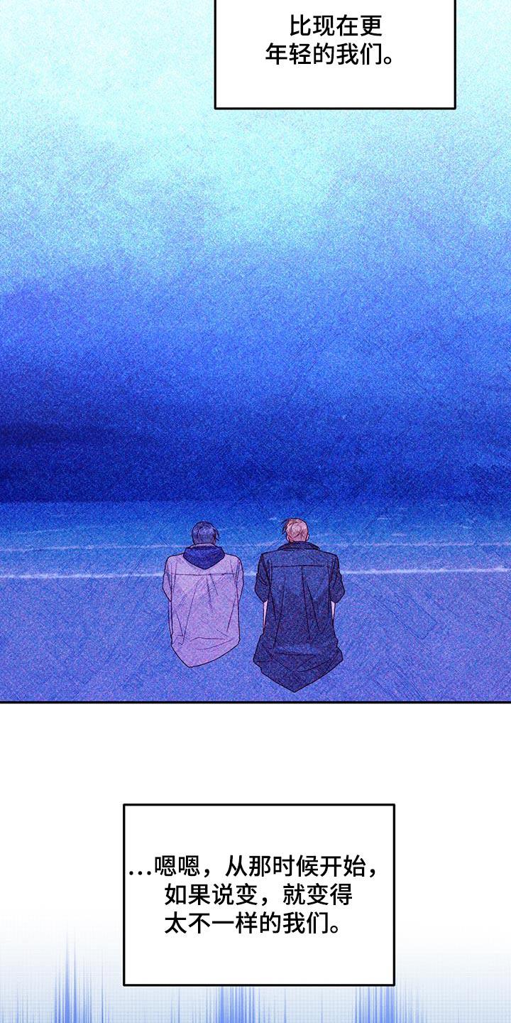 第99话 【第二季】我相信 第 7 页