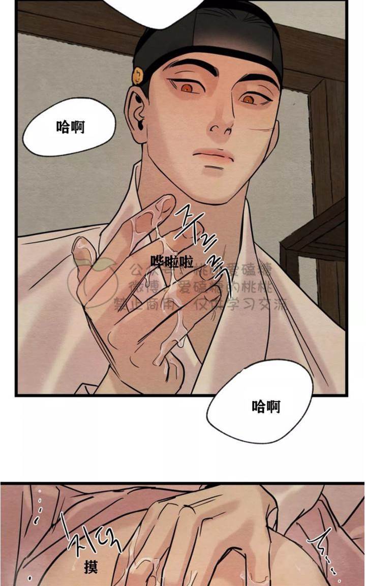第31话 第 24 页
