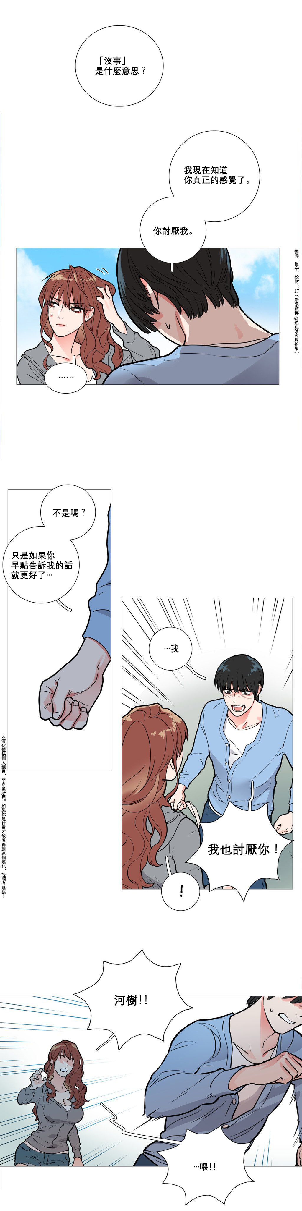 第1话 第 121 页