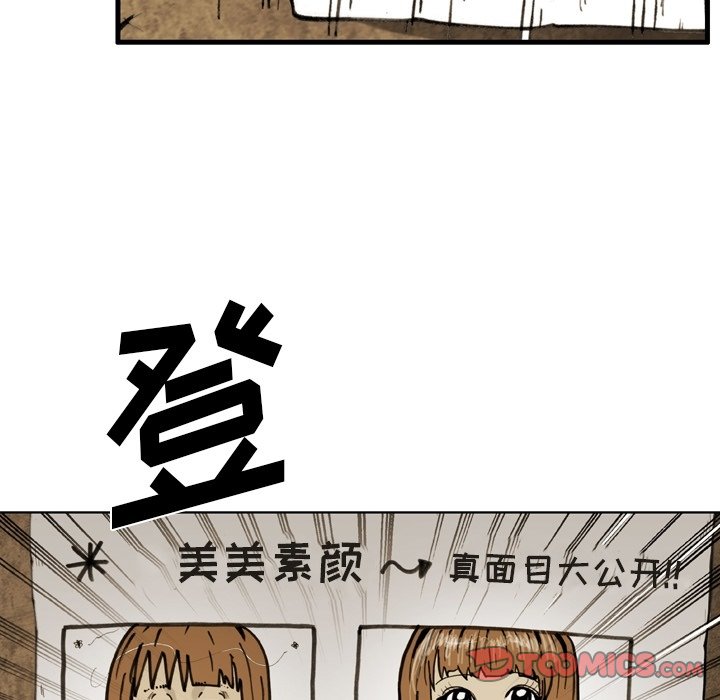 第 54 话 第 74 页