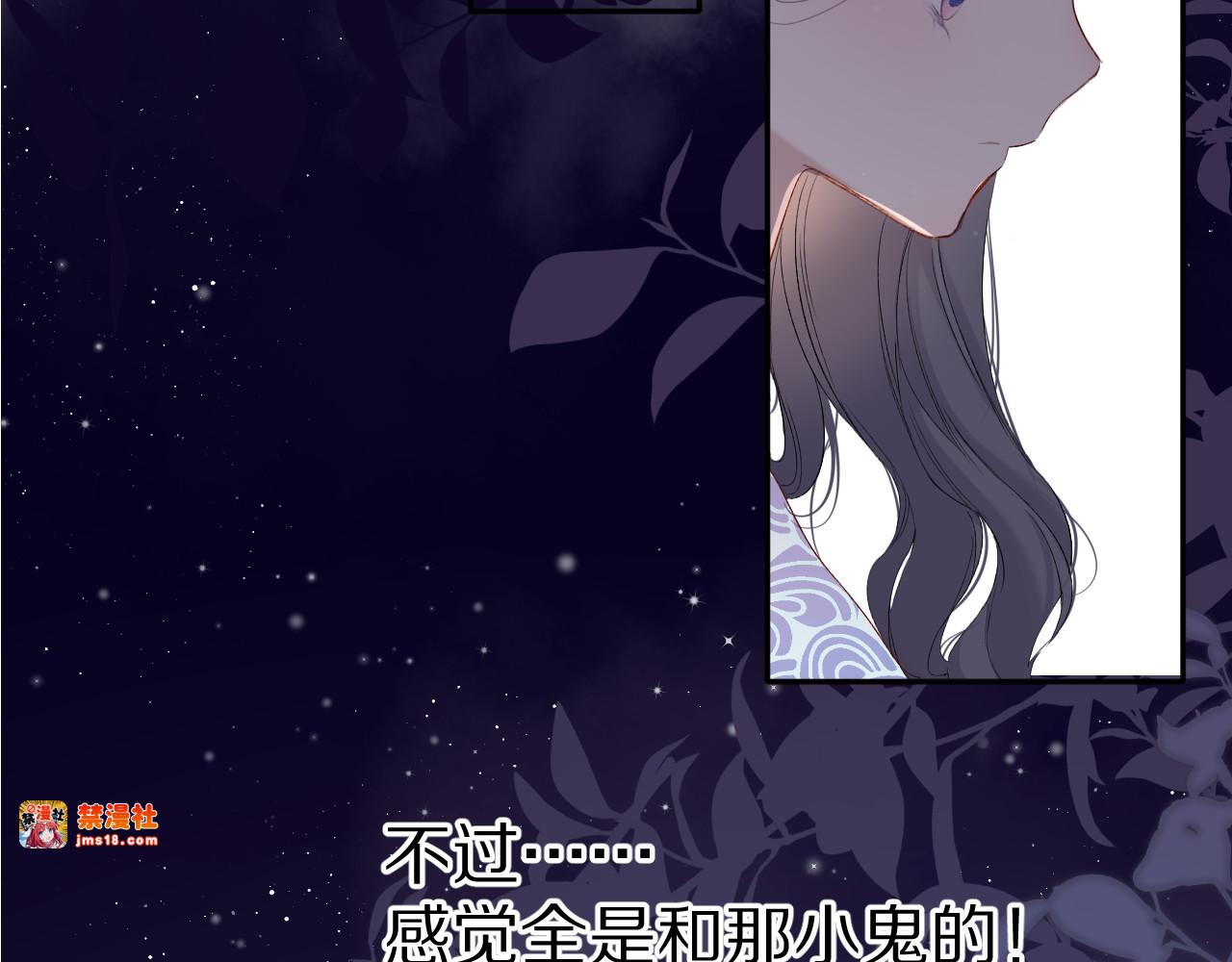 第80话 摸摸 第 43 页