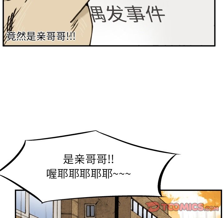 第 59 话 第 18 页