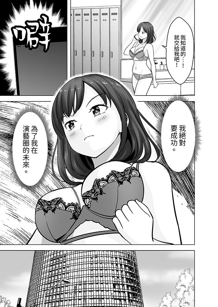 第16话 第 4 页